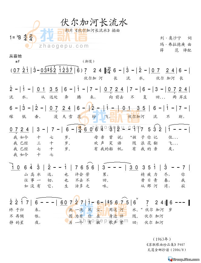 伏尔加河长流水