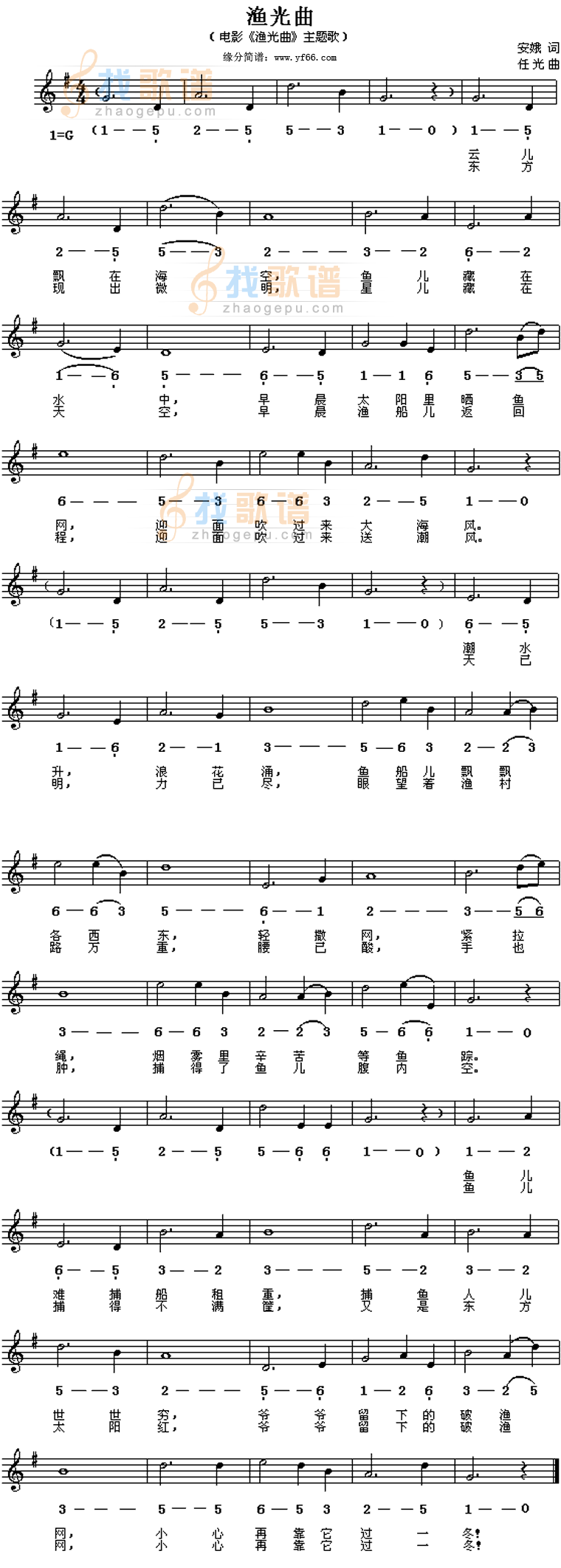 渔光曲