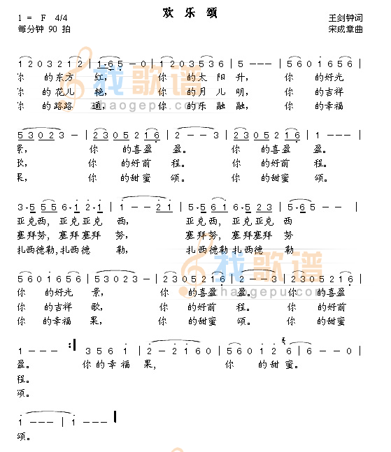 欢乐颂