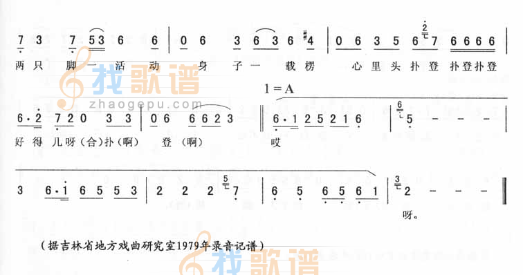 诉情：刘金定探病唱段（二人转）