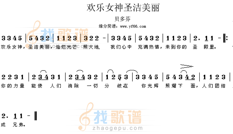 欢乐女神圣洁美丽