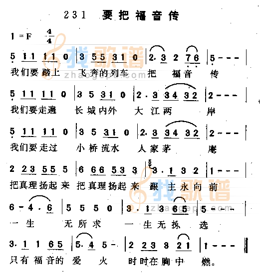 要把福音传