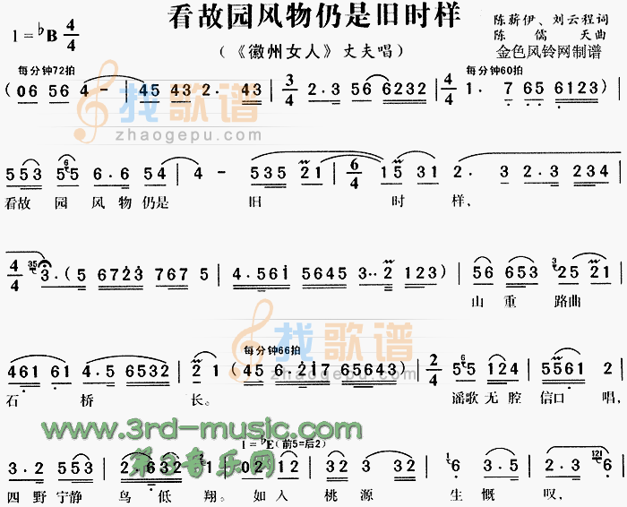 看故园风物仍是旧时样徽州女人