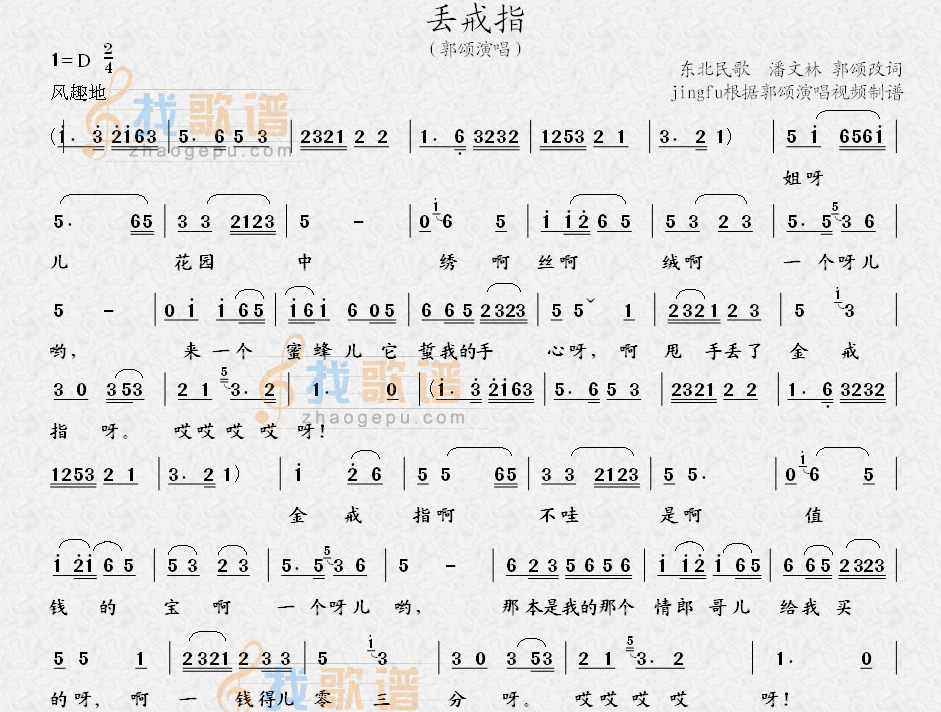 丢戒指