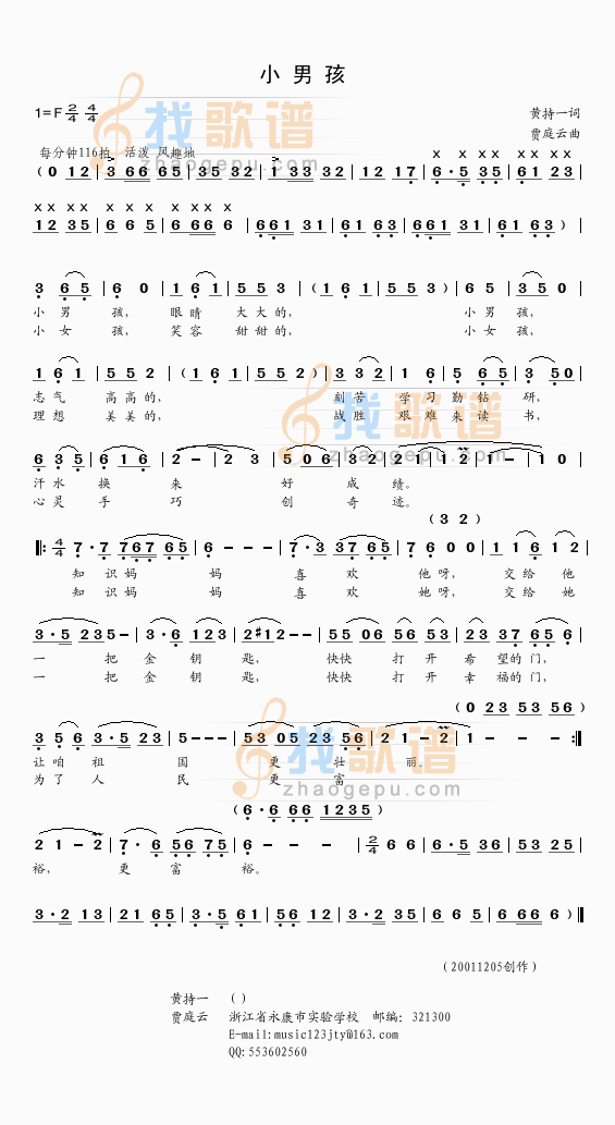 小男孩