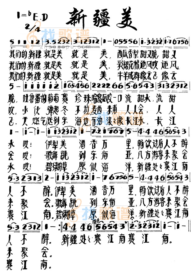 新疆美