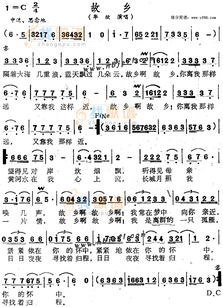 故乡