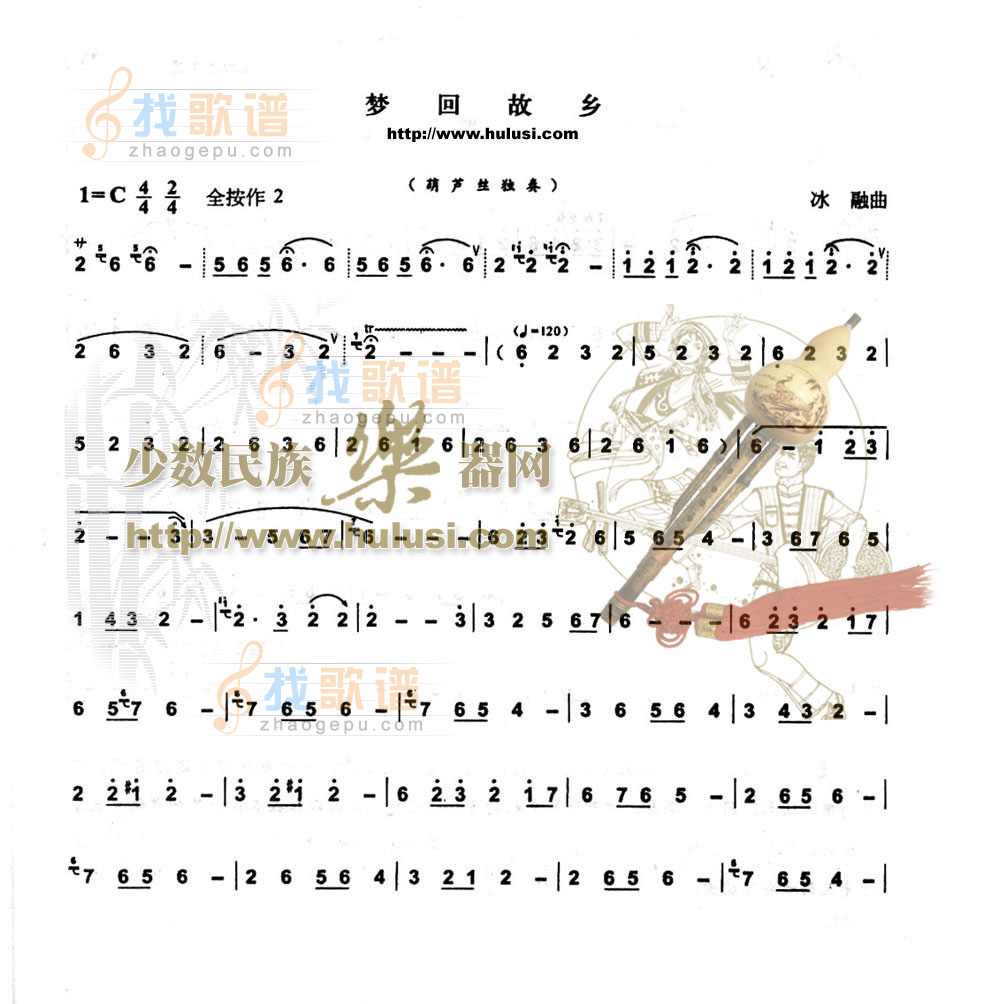 梦回故乡