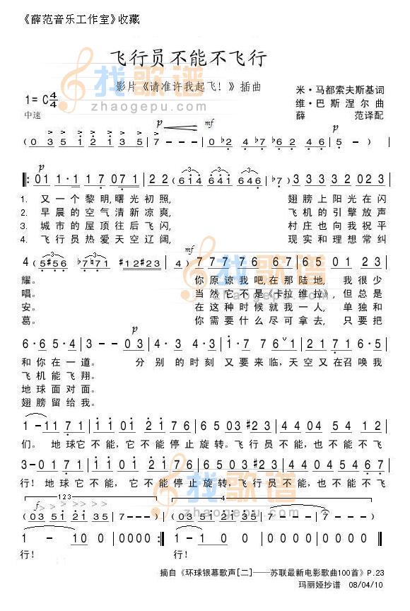 飞行员不能不飞行