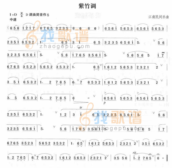 紫竹调