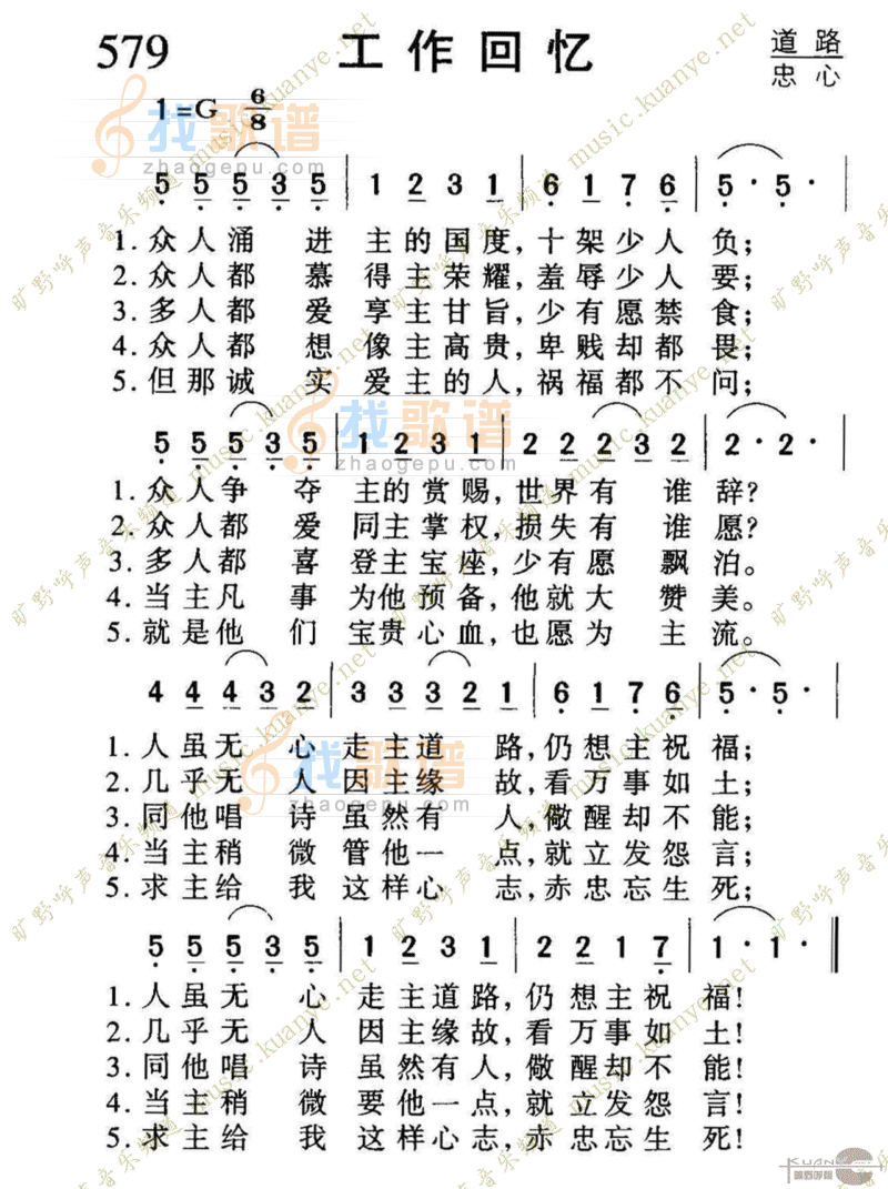 579工作回忆