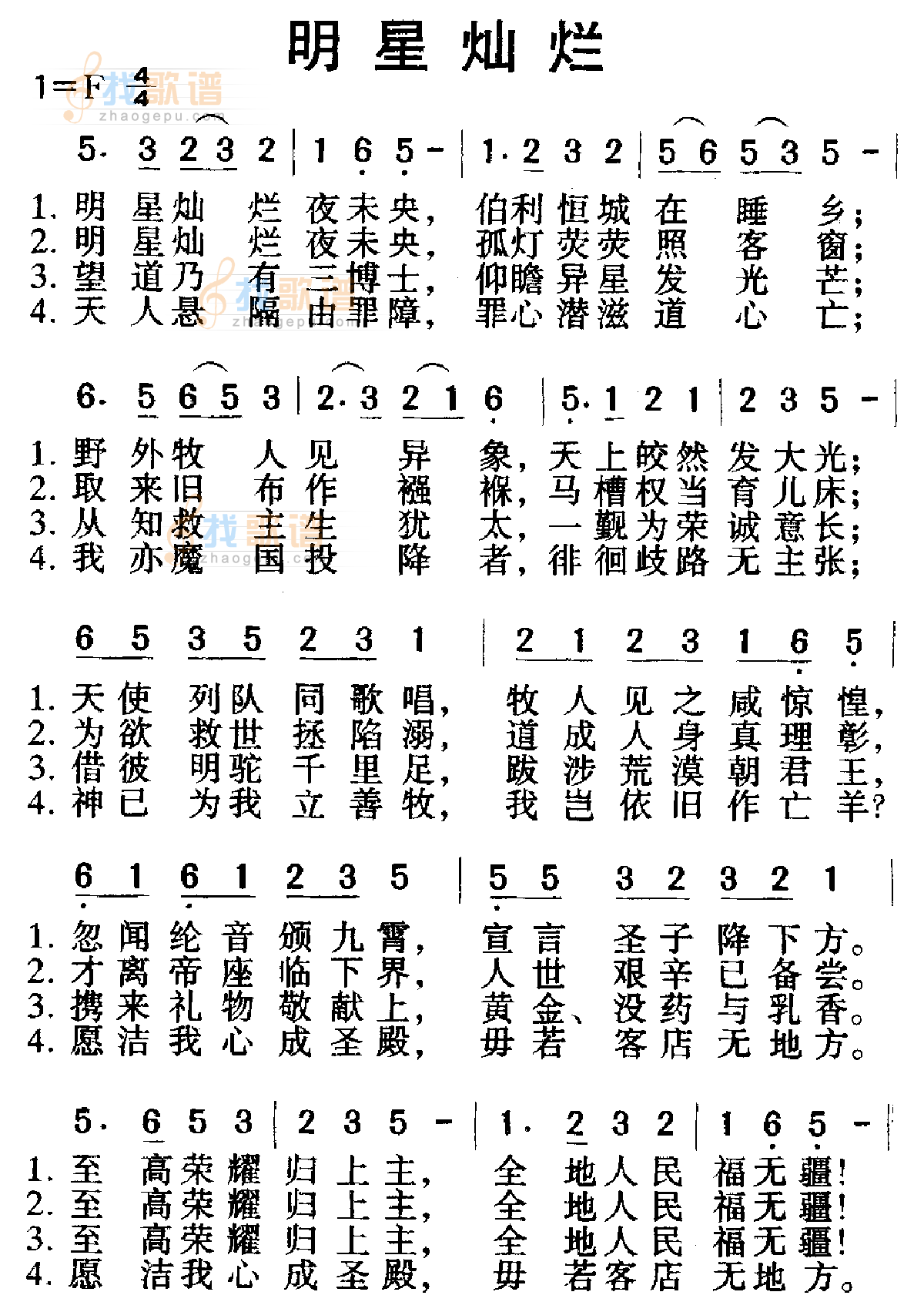 明星灿烂