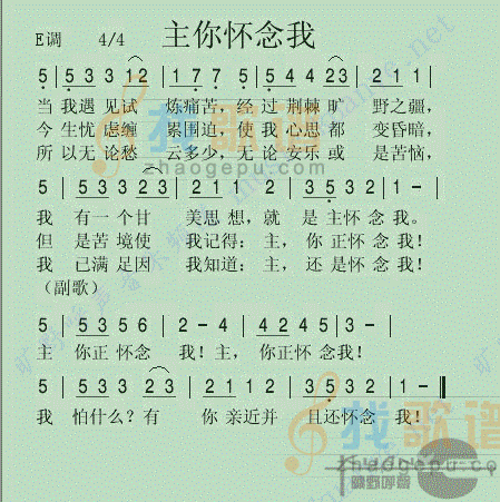 主你怀念我
