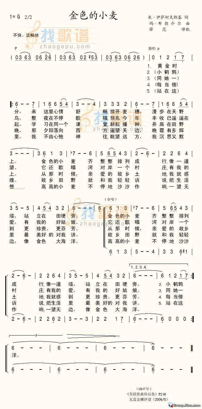金色的小麦
