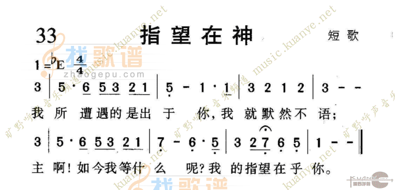 1033指望在神