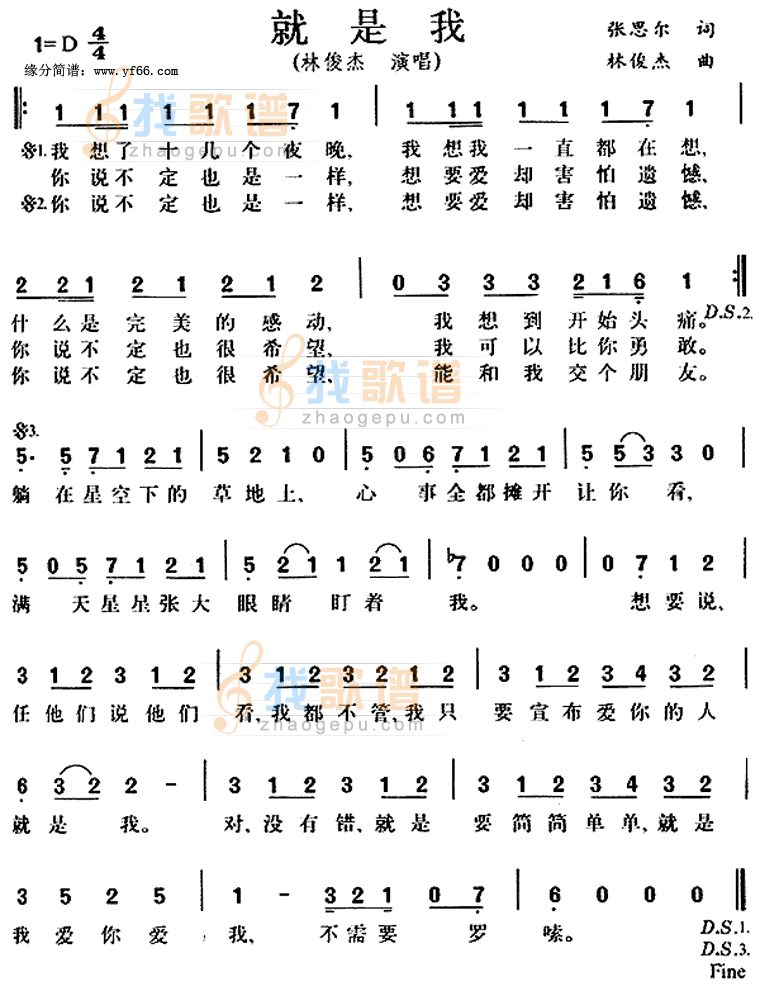 就是我
