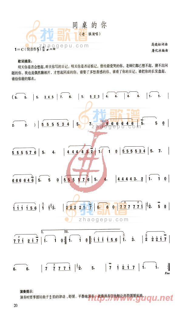 同桌的你