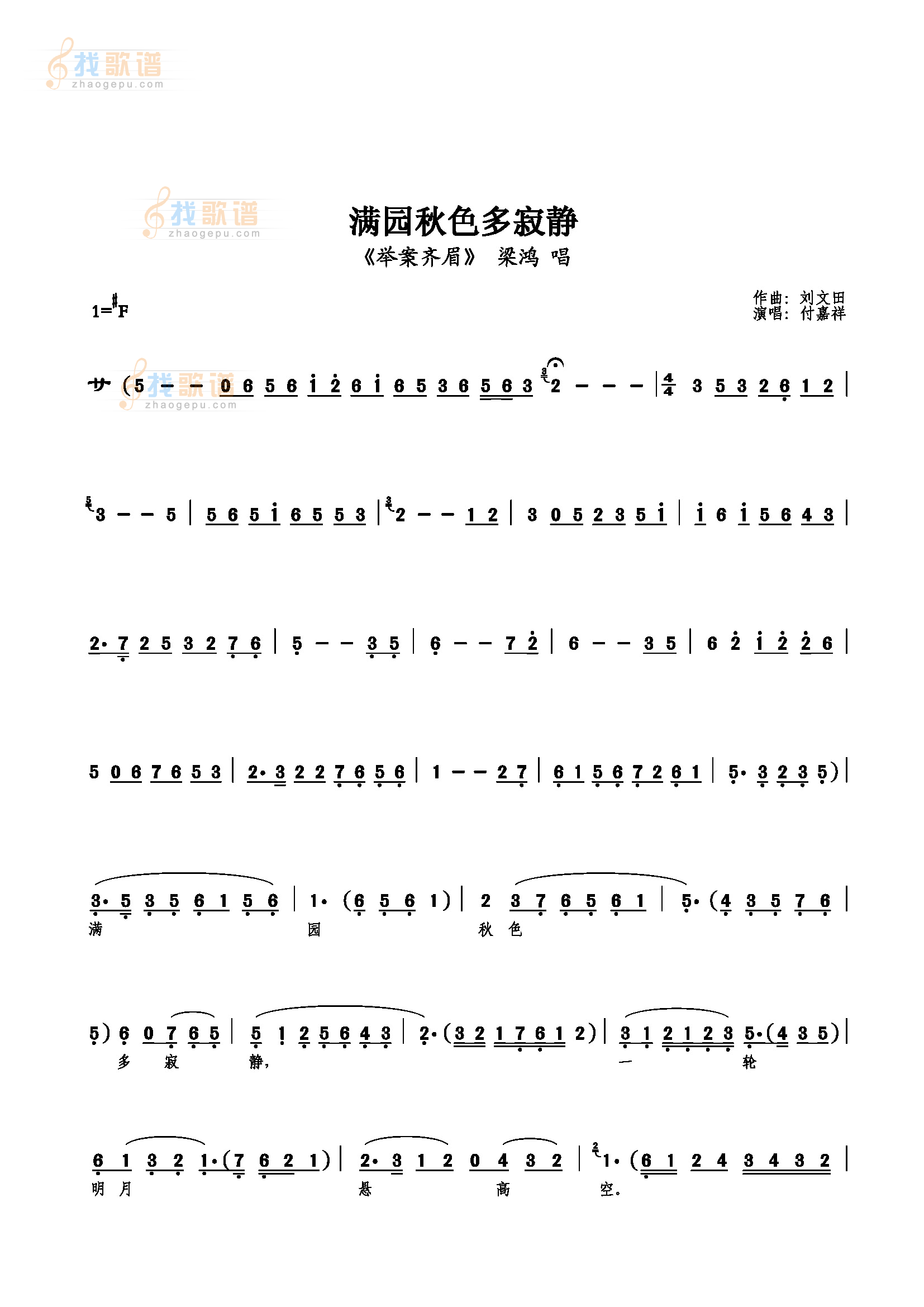 满园秋色多寂静