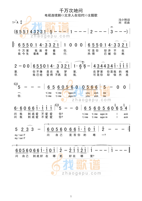 千万次地问