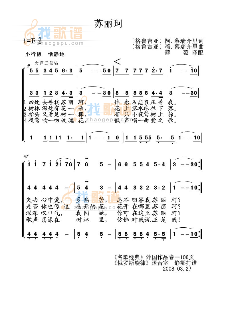 苏丽珂