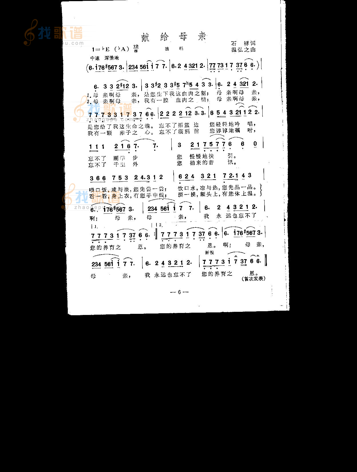 献给母亲