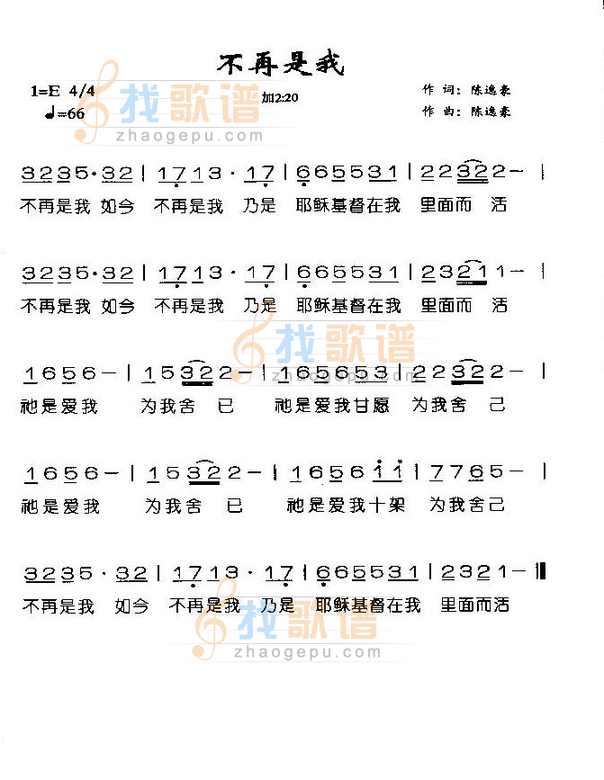 不再是我