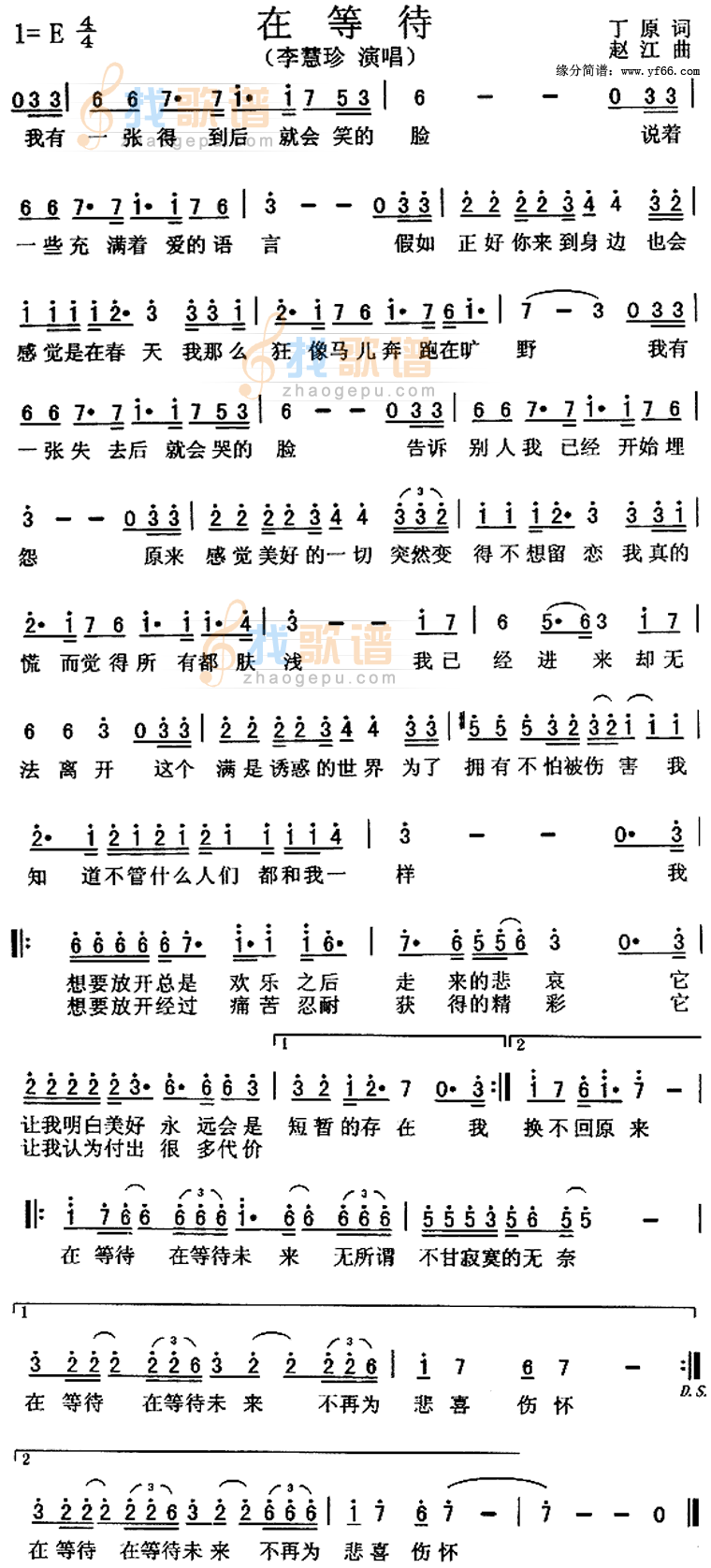 在等待