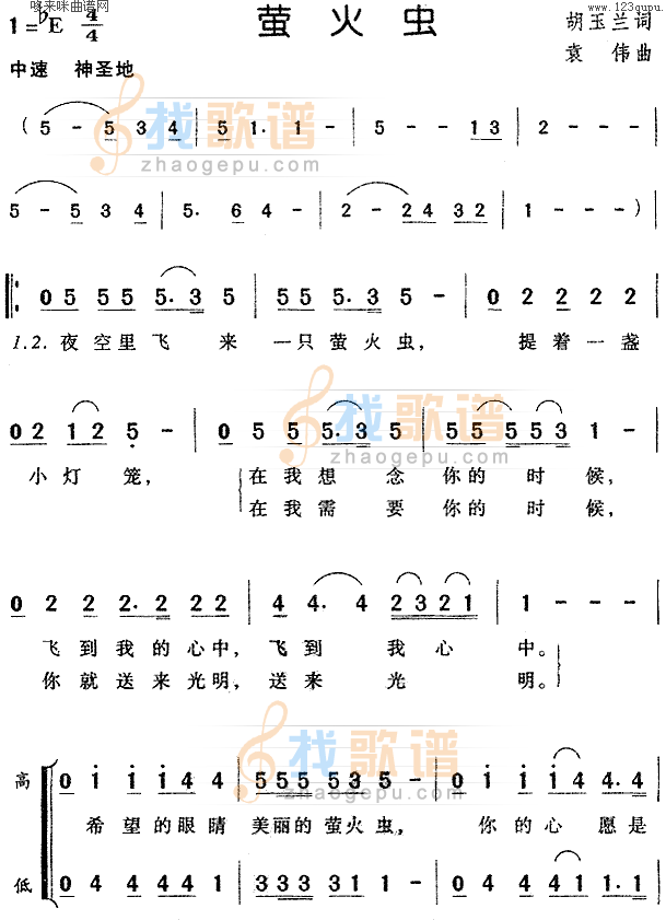 萤火虫