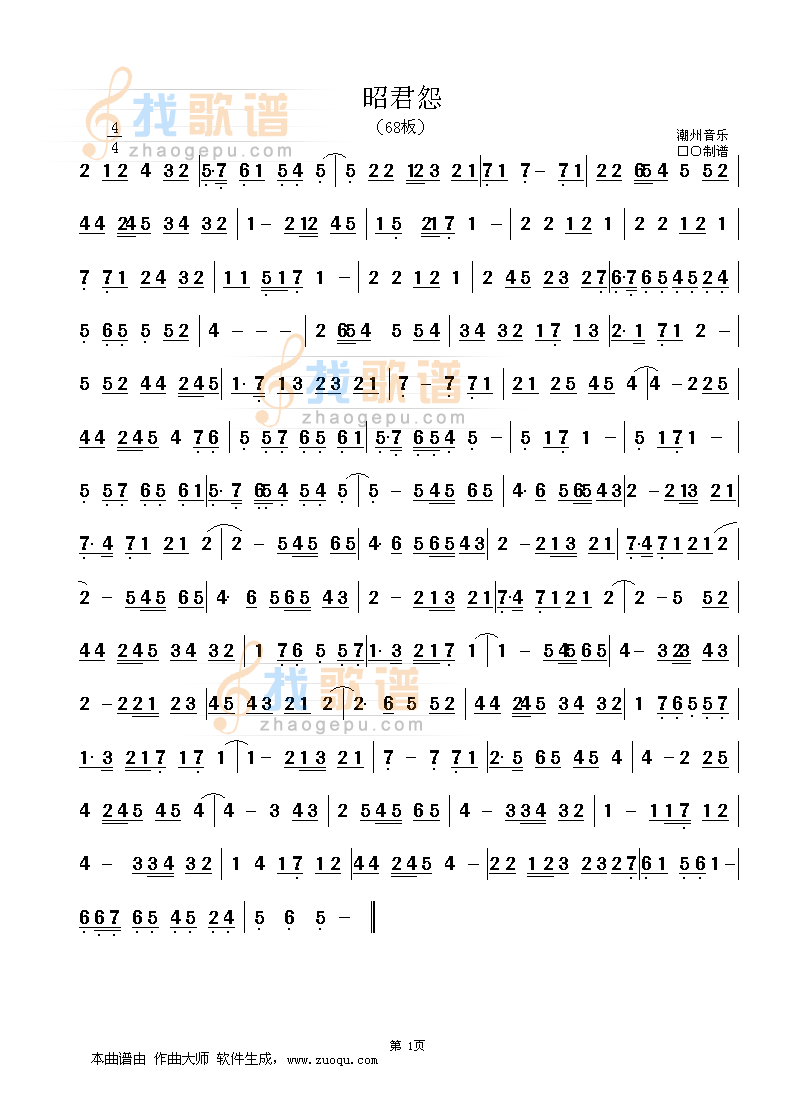 昭君怨