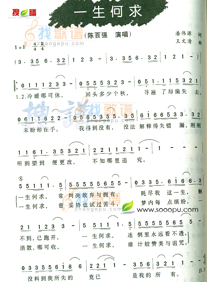 一生何求