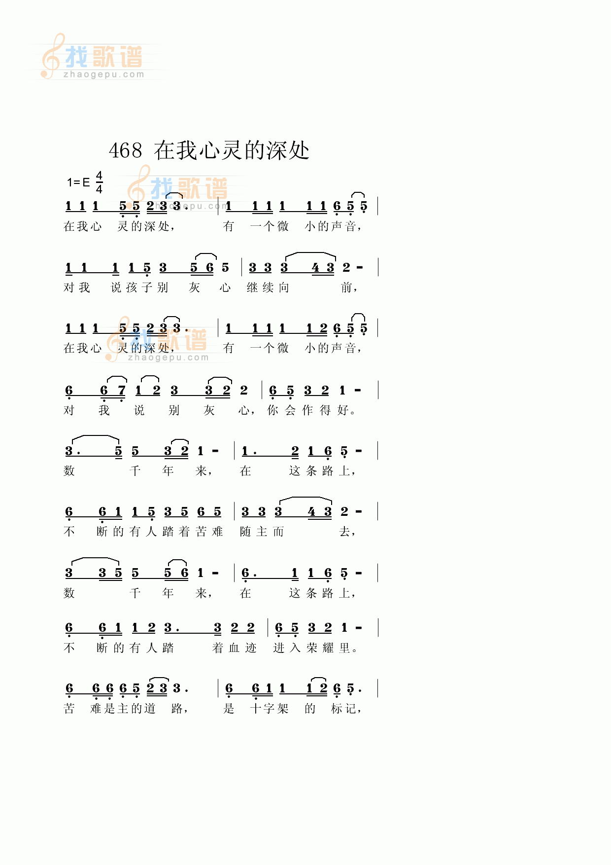 在我心灵的深处