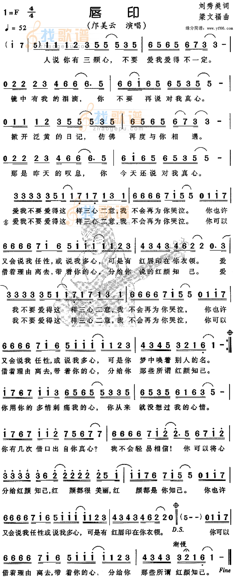唇印