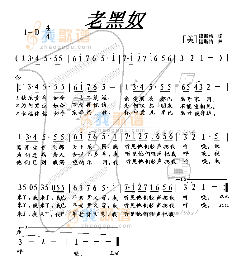 老黑奴