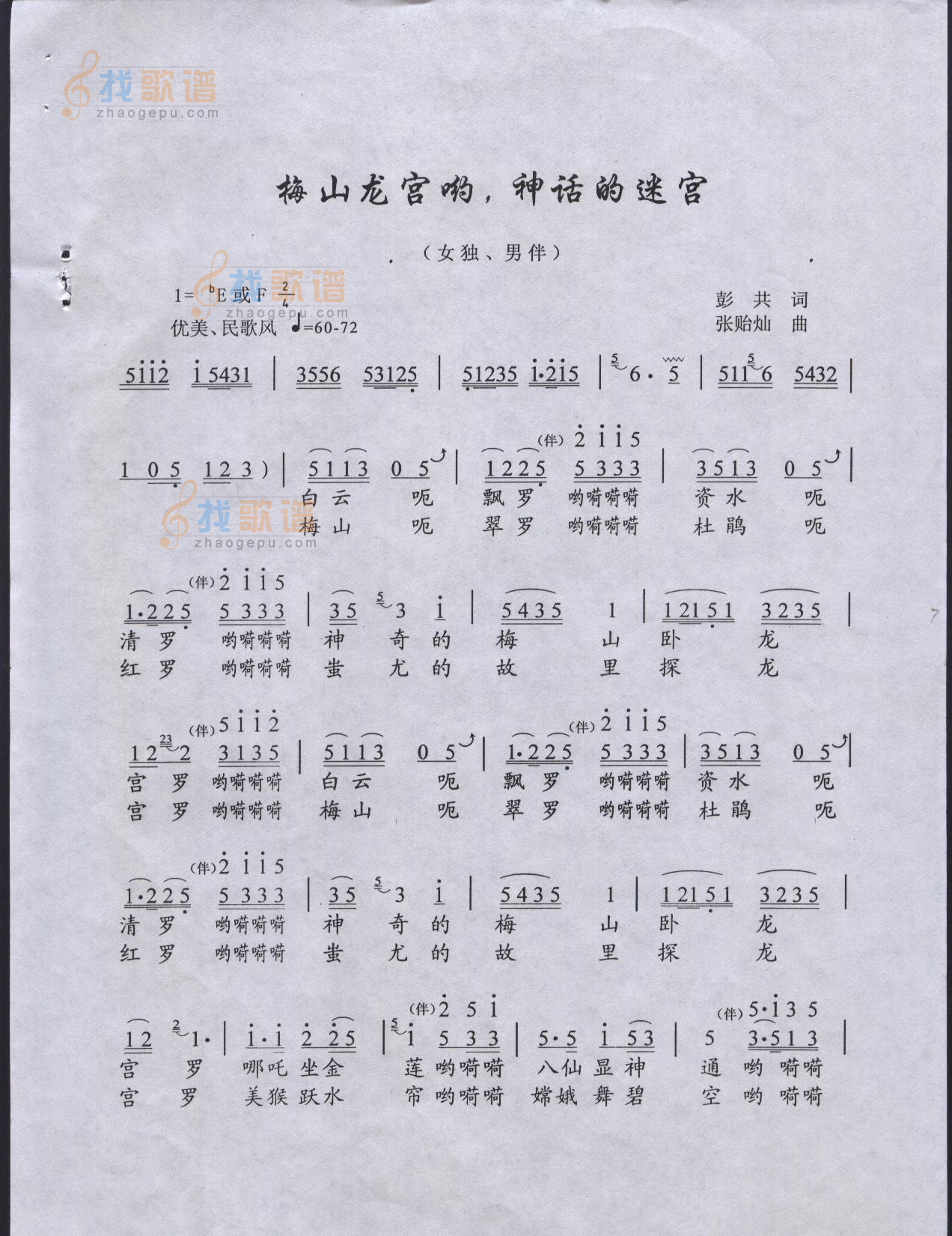 梅山龙宫哟，神奇的迷宫