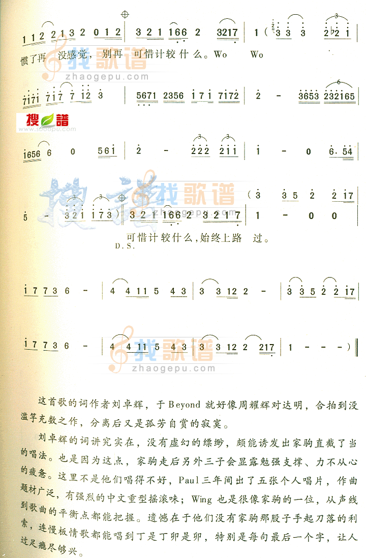 谁伴我闯荡