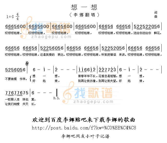 想一想