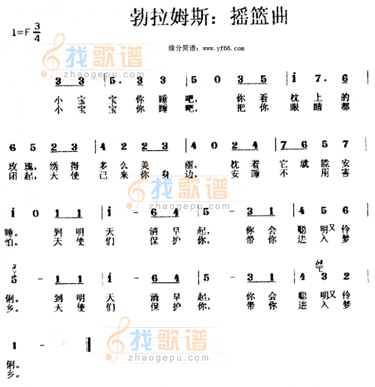 摇篮曲