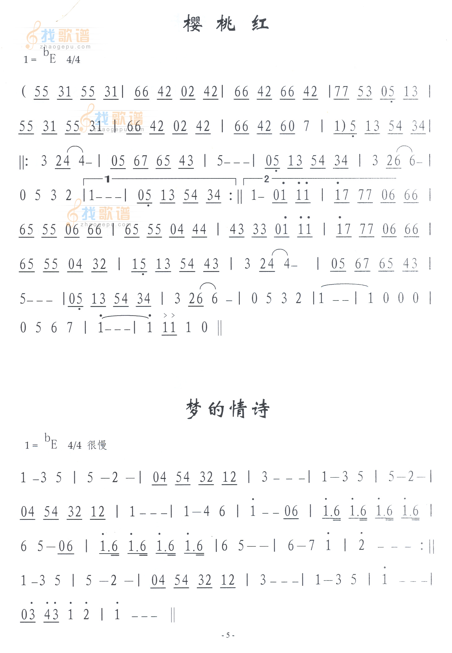 梦的情诗