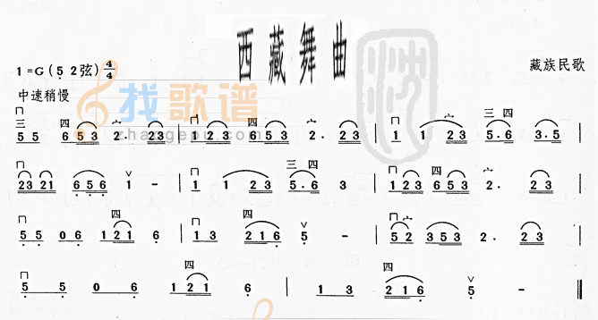 西藏舞曲  二胡曲谱