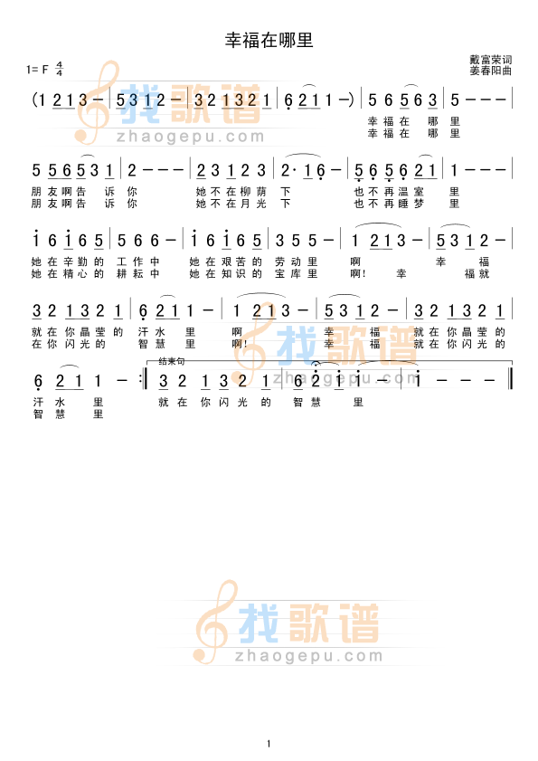 幸福在哪里