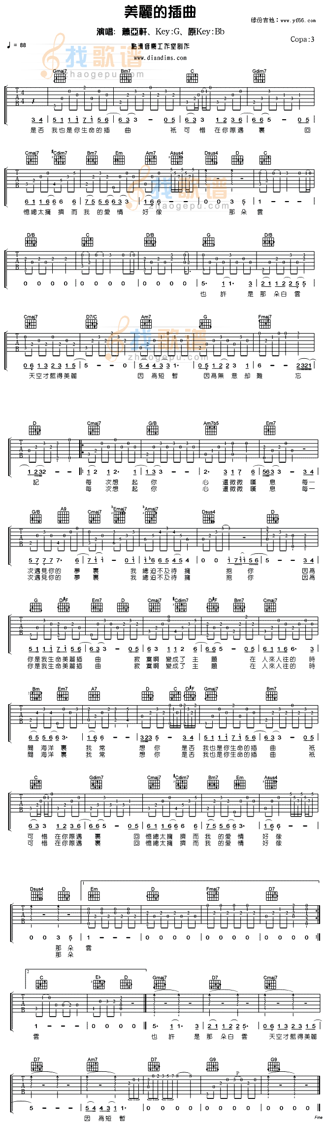 美丽的插曲