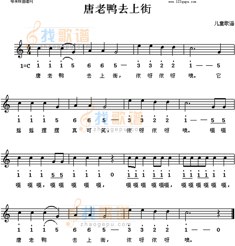 唐老鸭上街