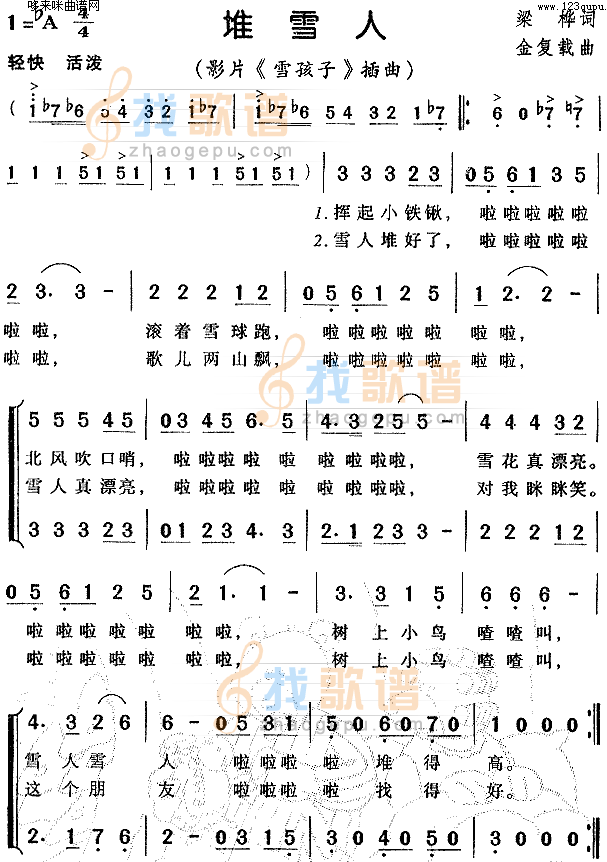 堆雪人