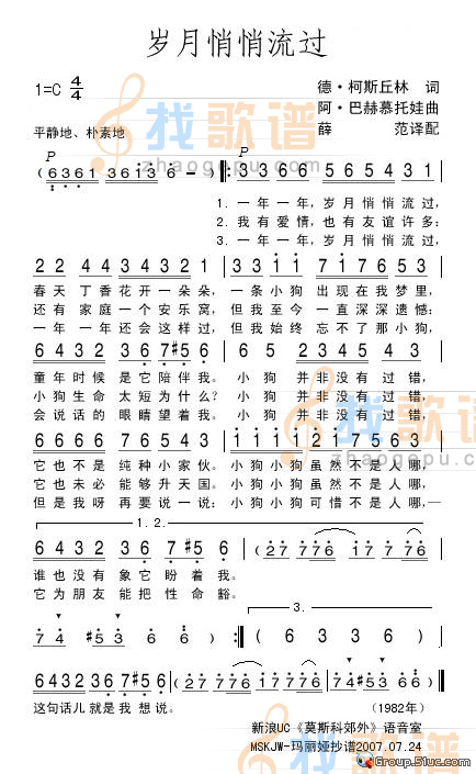 岁月悄悄流过
