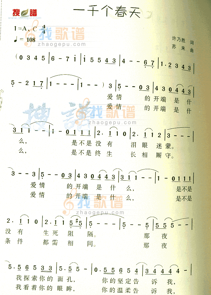 一千个春天
