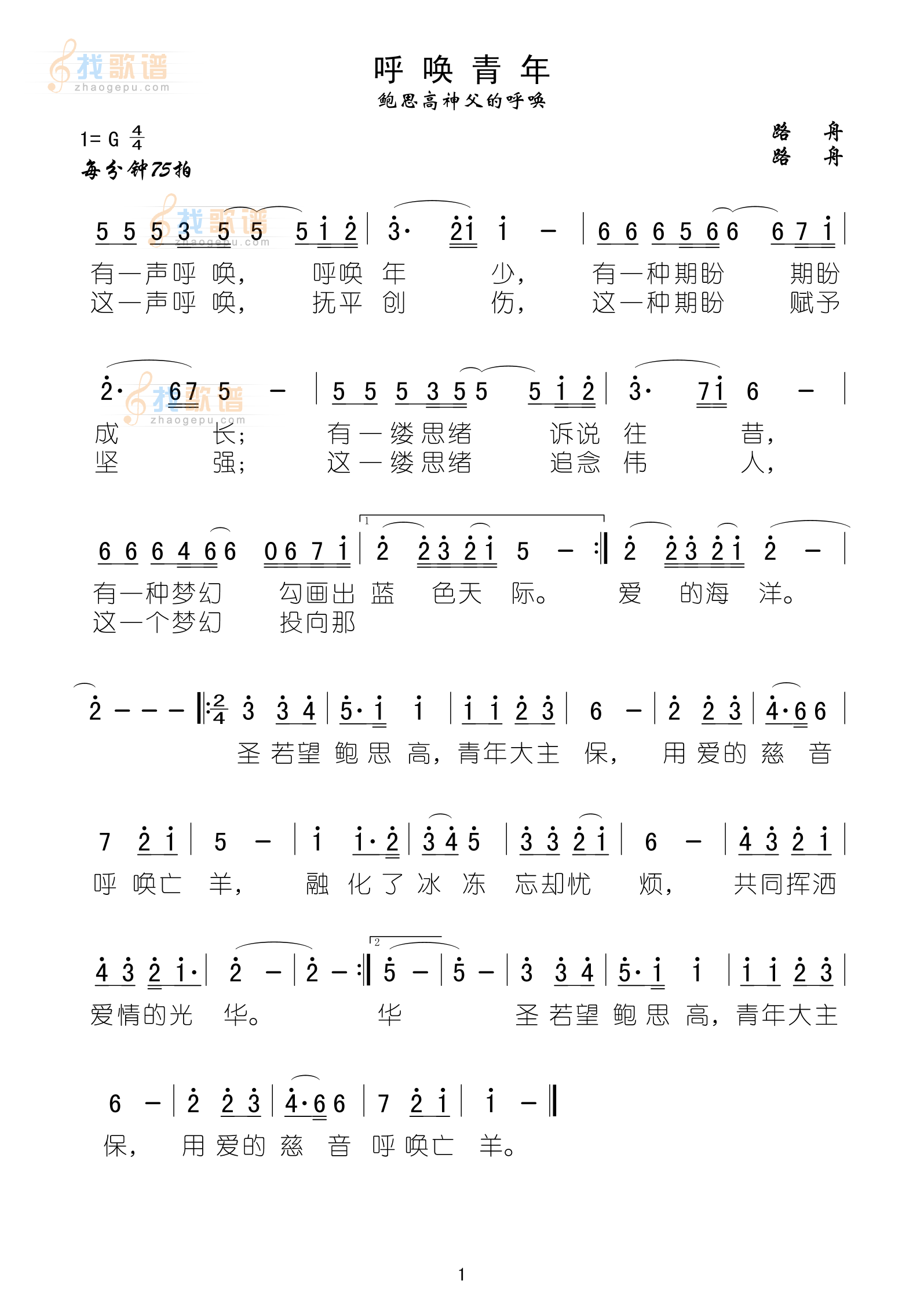 呼唤青年