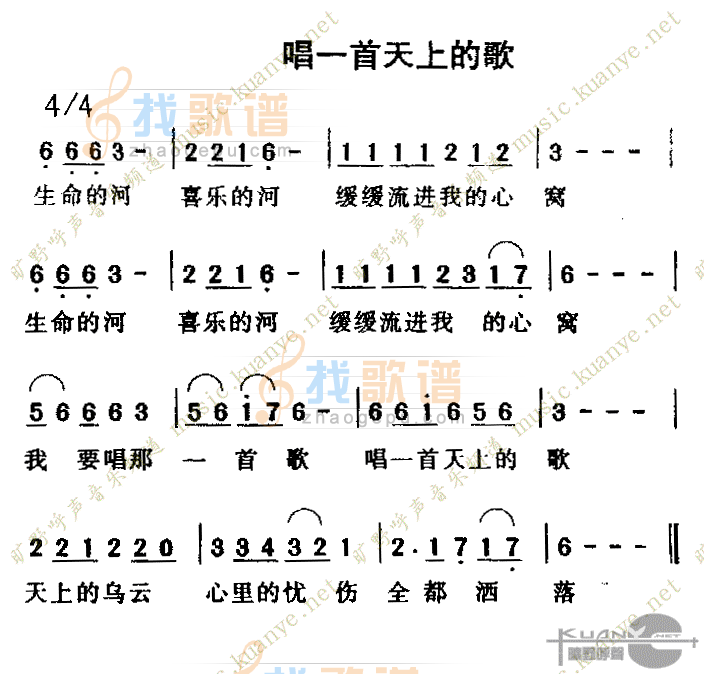 唱一首天上的歌(1)