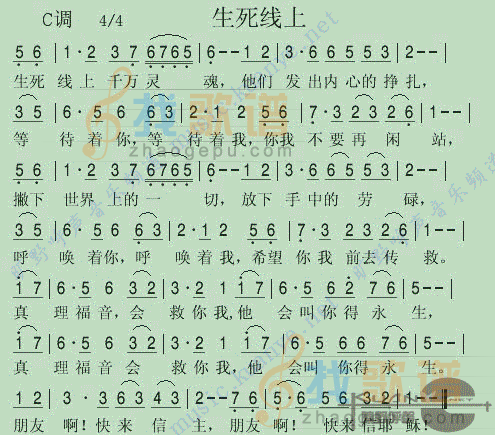生死线上