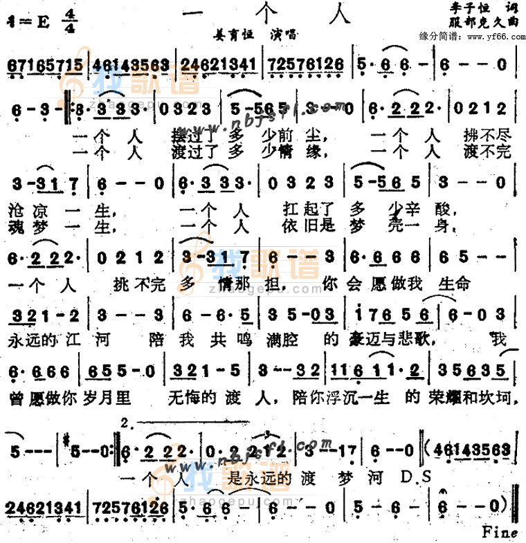 一个人