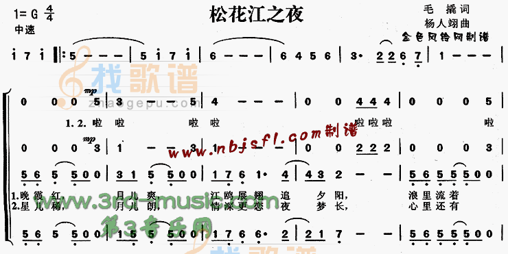 松花江之夜[合唱曲谱]